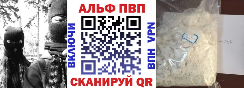 Alpha PVP кристаллы  Сорочинск 