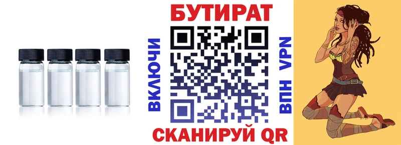Бутират буратино  MEGA как войти  дарк нет телеграм  Сорочинск 