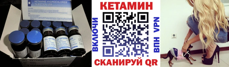 Кетамин VHQ  Сорочинск 