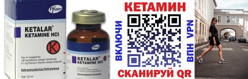 КЕТАМИН VHQ Сорочинск