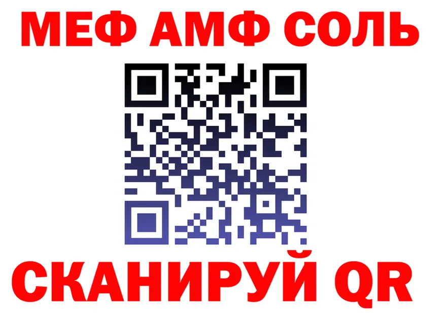АМФ VHQ ТОР площадка ОМГ ОМГ Сорочинск