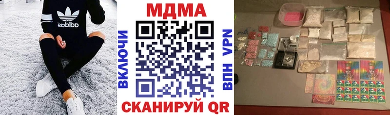 МДМА кристаллы  Сорочинск 