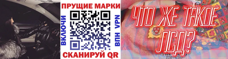 Марки 25I-NBOMe 1,5мг  Сорочинск 